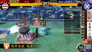 【戦国大戦】5枚若鷹教景vs5枚戸田傲慢【3.02D】