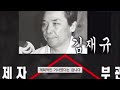 10.26 궁정동 안가安家엔 무슨일이 1부