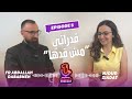 الحلقة 5 - قدراتي 