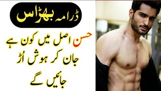 Omer Shehzad Biography | Wife | Lifestyle