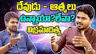 Does GOD EXIST or NOT? | Vikram Adithya Reveals Unknown Facts About GOD | Vikramaditya Mysteries