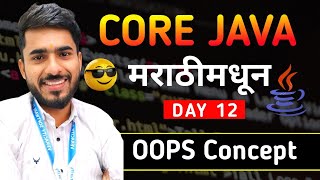 Oops in Java | मराठी मधून 💯 | Class and Object in Depth | aadiandjava 2.0