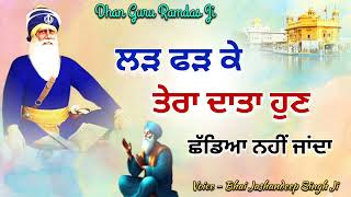 ਲੜ ਫੜ ਕੇ ਤੇਰਾ ਦਾਤਾ ਹੁਣ , ਛੱਡਿਆ ਨਹੀਂ ਜਾਂਦਾ 😥🙏 || 30 Mint Non-stop || Dhan Baba Deep Singh Ji ||