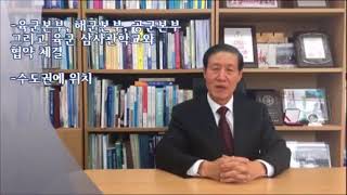 국제대학교 군사학과 수시2차 홍보 영상