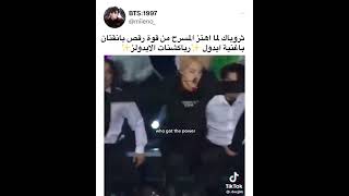 ثروباك لما اهتز المسرح من قوة رقص بتس و ردة فعل الايدولز يخوف😮‍💨😭#bts #shorts #srt