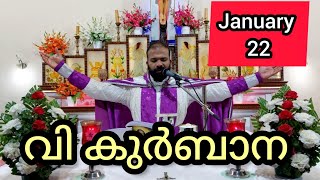 Holy Mass January 22 Wednesday Malayalam / 5.30 am #holymass #live #qurbana #frjinu #malayalamholym