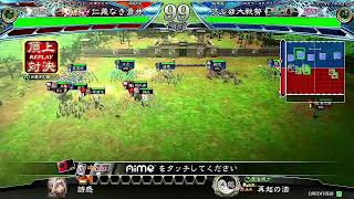 【三国志大戦】　桓騎の麻痺矢配信　その95　【ベネクス浦和】