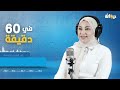 raf mag 13 02 2025 راف ماڨ ep 114 الحلقة s4 الموسم