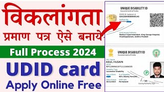 Udid Card Kaise Banaye Online | Viklang Card