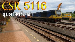 CSR 5116 ทำขบวนบรรทุกตู้คอนเทนเนอร์ชุมทางศรีราชา 09/10/65 #train