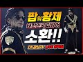 [언박싱] 블리츠웨이 마이클 잭슨 1/4 스케일 스테츄 언박싱 / BLITZWAY Michael Jackson Statue Unboxing & Review