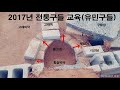 구들놓는방법 구들장놓기 전통한옥 옛날 구들장 수리에 대한 이야기20191129