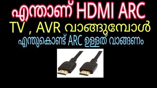 Whats HDMI ARC and whats its use (Malayalam) ARC explained