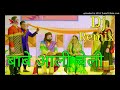 Babe Aali Cheli Dj Remix | Dj haryanvi song