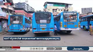 യാത്രക്കാർക്ക് അസൗകര്യം; മദ്യവിൽപ്പനശാല മാറ്റണമെന്ന ഹൈക്കോടതി ഉത്തരവ് നടപ്പാക്കിയില്ല