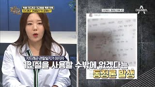 분위기 반전?! 동정론 불러 일으킨 ´지드래곤 관찰일지´ | 풍문으로 들었쇼