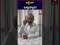 సుద్దపూస లెక్క వచ్చి సమాధానం చెప్పు. bandi sunjay comments on rave party rtv