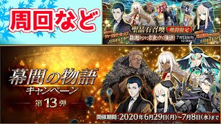 【FGO】777777【FGOの質問あれば答えます】