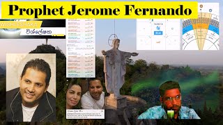 Prophet Jerome Fernando Horoscope ජෙරොම් ප්‍රනාන්දු කේන්දරය විශ්ලේෂක Wishleshaka