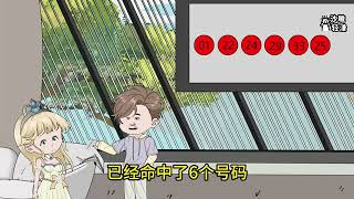 [MULTI SUB]【我靠彩票发家致富，前女友后悔哭什么】马上就要在同学会上被前女友嘲讽了，该怎么办？急，在线等！ 重活一回的我买了张彩票，于是一切都变得简单起来。 #SDQM