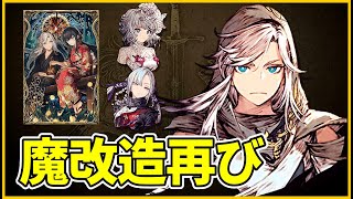 【スカール】魔改造されたあの男が更なる強化で帰ってきた【FFBE幻影戦争 WOTV】