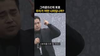 우리가 어떤 나라입니까?