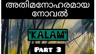 |Kalam| M D Vasudevan Nair|Part 3|Audio Novel|