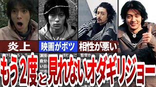 【衝撃】平成仮面ライダーにおけるオダギリジョーの偉大さと、五代雄介を再演しない本当の理由とは？【ゆっくり解説】