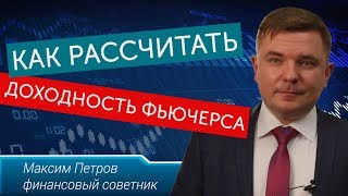 Торговля фьючерсами для начинающих Особенности и доходность фьючерса