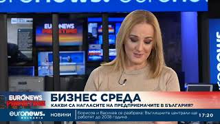 Бизнес новини с Красимир Чешмеджиев, 29.09.2023