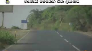 ඉවර වෙනකන් බලන්න