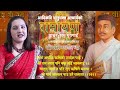 भानुभक्तको रामायण श्रीआरण्यकाण्ड वाचन सरू गुरागाईँ saru guragain ramayana aaranyakanda full video