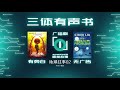 三体广播剧有声书【一】地球往事02杨冬的遗书【无广告】【有旁白】纯净版目前被评为最适合初读者的版本