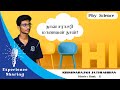 நான் எப்படி படித்தேன் தெரியுமா? #engineering #physicalsciences #tamil #kilinochchi