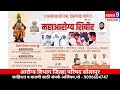 *आरोग्याची वारी पंढरीच्या दारी पंढरपूर मध्ये महाआरोग्य शिबिराचे आयोजन..*