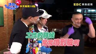 【請問今晚住誰家】EP538 一典打工換美食 竟要老闆靠邊站？！王傳一、陳漢典 週一至週四晚間10點 東森超視33頻道