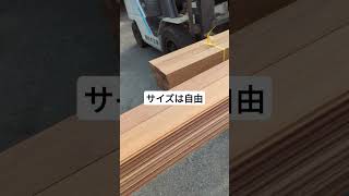 トラックの荷台の張り替えは大体この「トラック用フローリング」と「トラック用根太」です