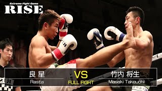 良 星 vs 竹内将生／Rasta vs Masaki Takeuchi｜2019.2.3【OFFICIAL】