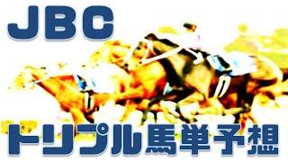 競馬の祭典JBC2022予想｜レディスクラシック・スプリント・クラシック【2022年11月3日盛岡競馬場】