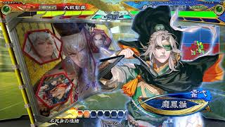 三国志大戦V3.7 – 竜の刻印四枚 VS 妙才魏武