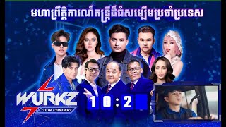 🔴LIVE ផ្សាយផ្ទាល់ចេញពីខេត្តពោធិ៍សាត់ #មហាព្រឹត្តិការណ៍តន្ត្រីដ៏ធំសម្បើមប្រចាំប្រទេស