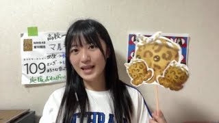 2024年04月21日20時01分28秒 NMB48 第10期候補生エントリーナンバー109番　nmb48 10th 109　石松陽菜　石松 結菜　HKT48　姉妹