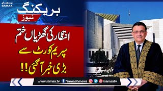 BiG Breaking News from Supreme Court of Pakistan | SAMAA TV