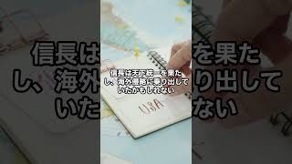 📌 1分で分かる「もし本能寺の変がなかったら？」