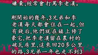 八十歲老父親餓死家中半個月才被發現，出殯時，全村人都怒了