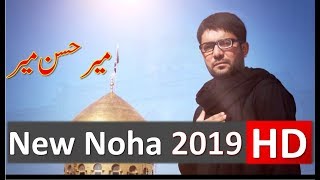 New Mir Hasan Mir Nohay 2019 | New Noha Whatsapp Status Video
