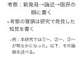 研究論文の書き方【初心者向け】