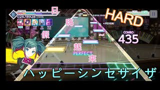 【プロセカ 世界計畫 project sekai 】MORE MORE JUMP！ハッピーシンセサイザ（快樂合成器）FULL COMBO～！！