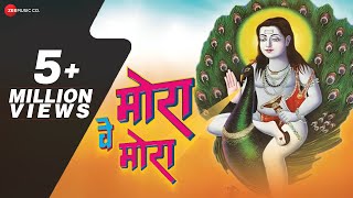 मोरा वे मोरा Mora Ve Mora | Balak Nath Bhajan | Pirti Silon | Amandeep Singh