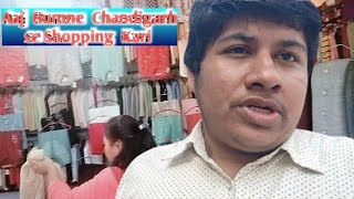 Aaj  humne Chandigarh se shopping  Kari #1100/370 #daliyvlog #trend #virals #vlogger